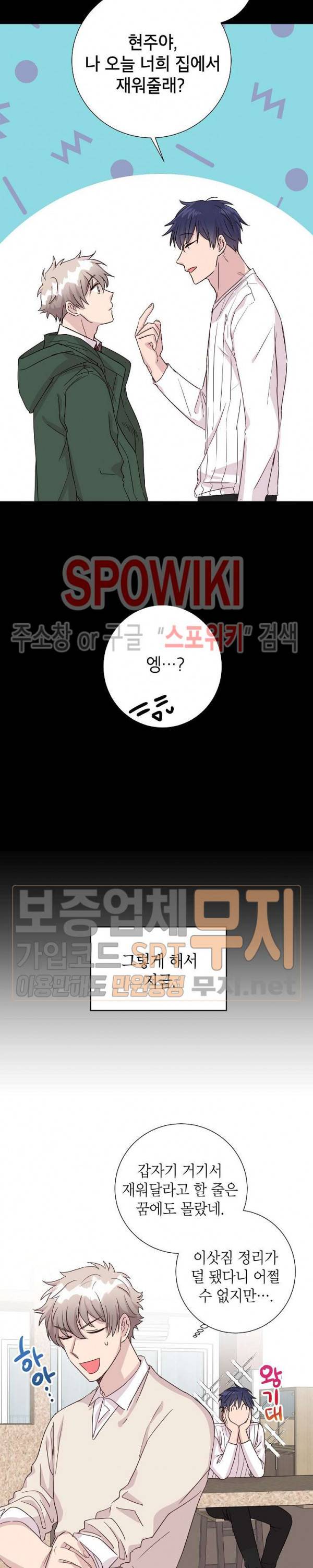 언더 더 메모리 4화 4