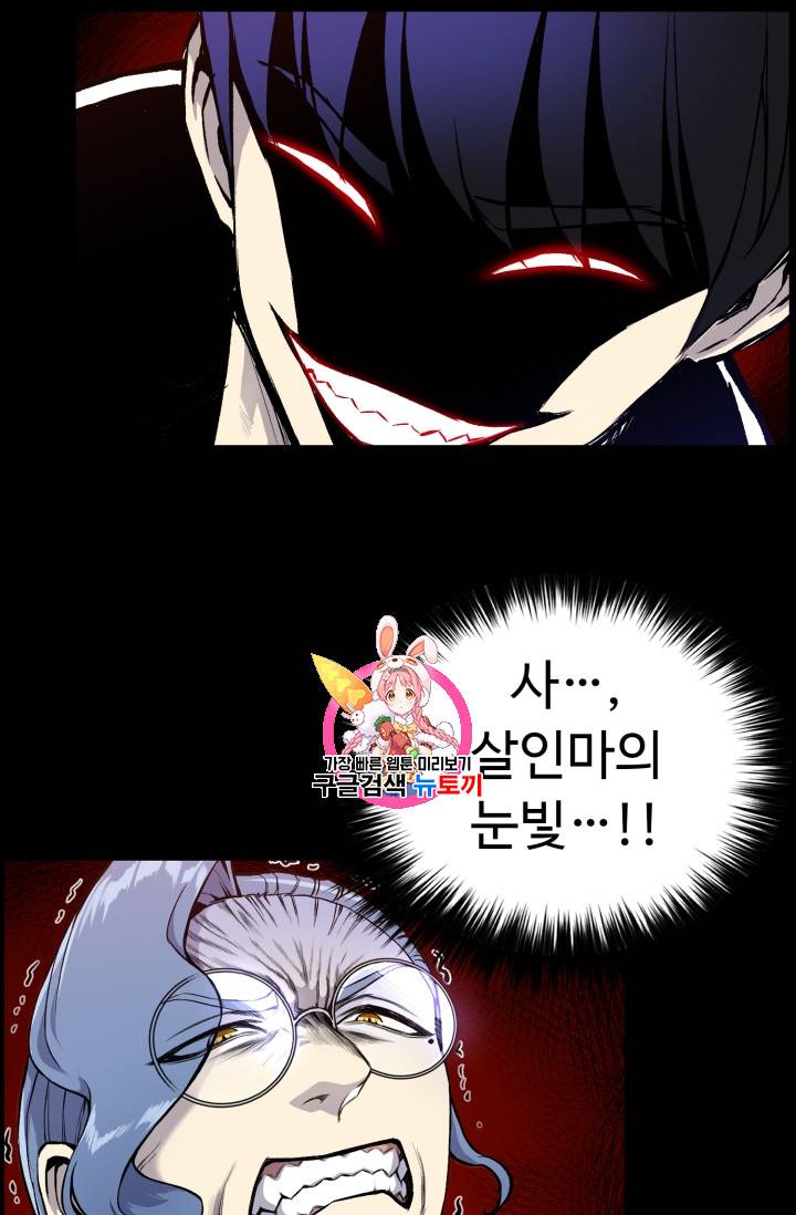 리버스 빌런 34화 1