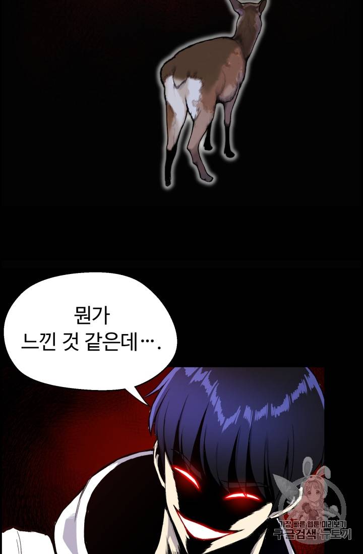 리버스 빌런 34화 5
