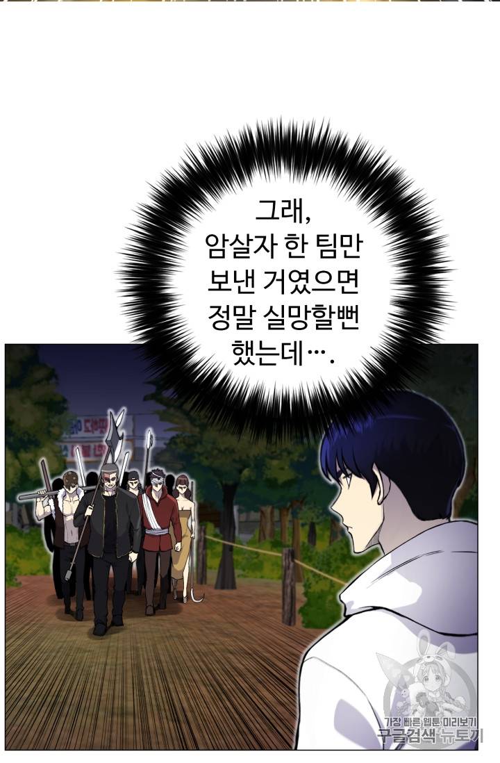 리버스 빌런 34화 14