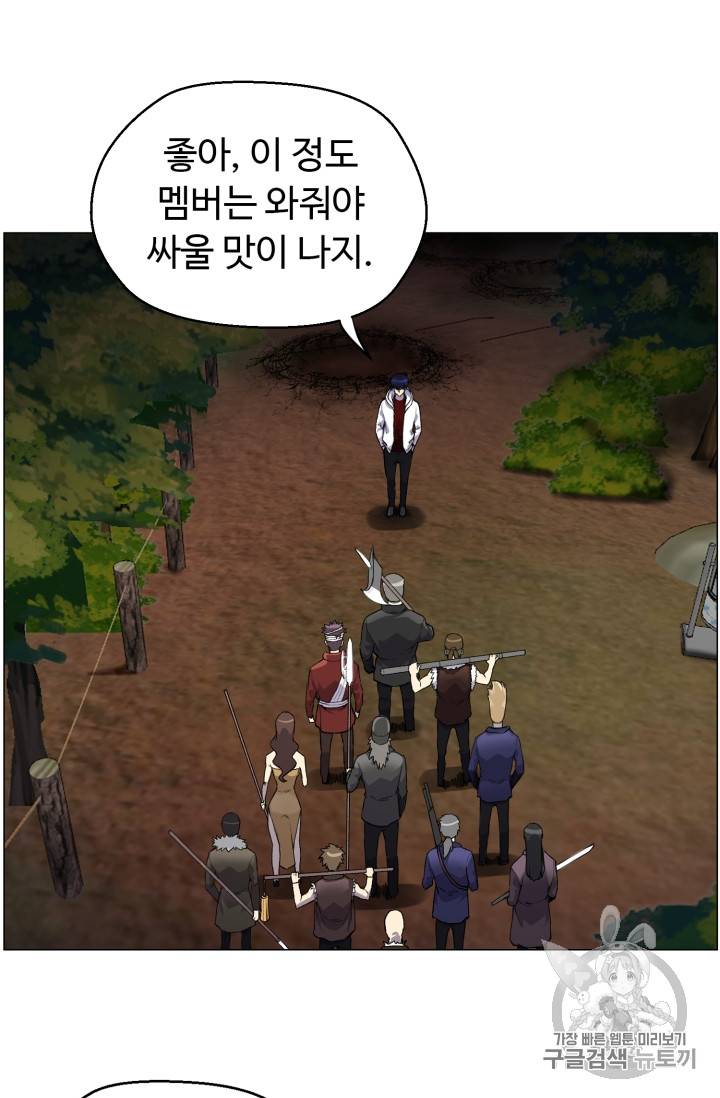 리버스 빌런 34화 15