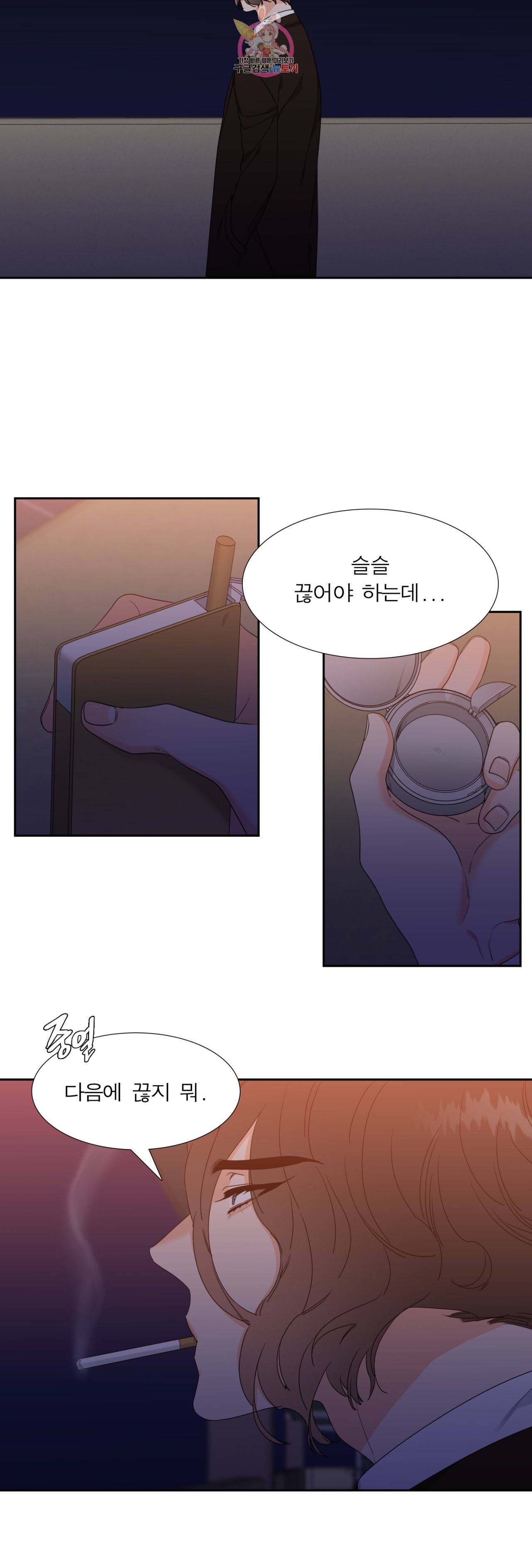 연애레벨링  16화 4