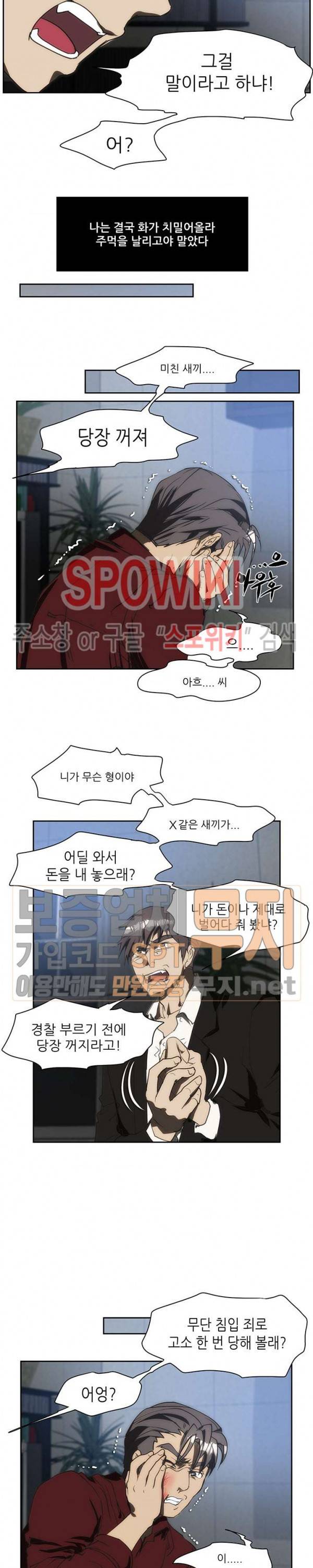 형수 141화 2