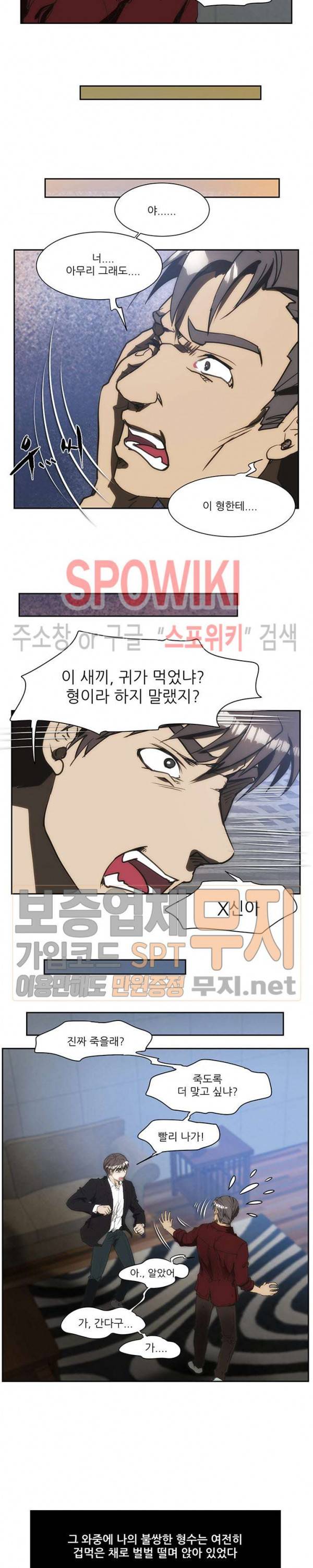 형수 141화 3