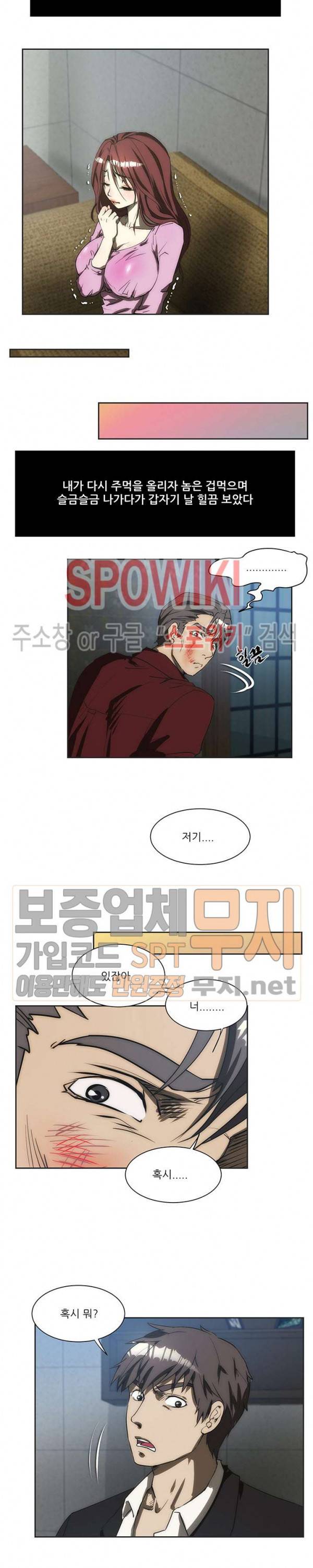 형수 141화 4