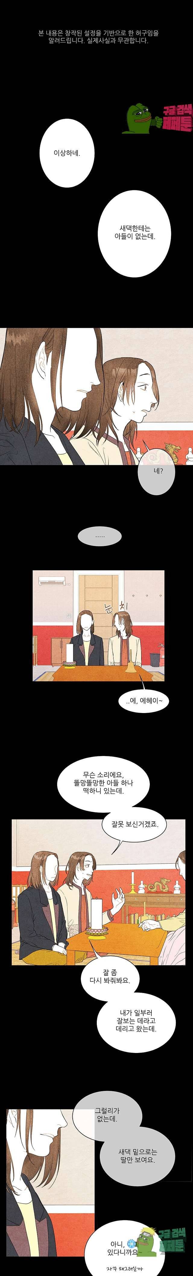 신의 태궁 14화 1
