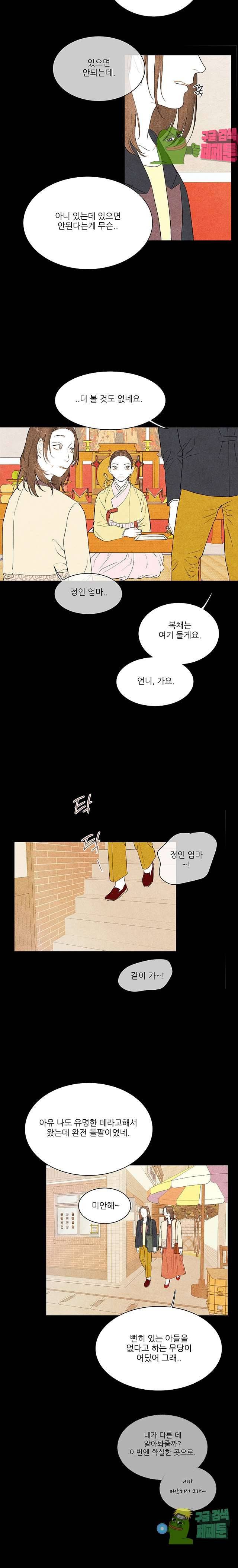 신의 태궁 14화 2