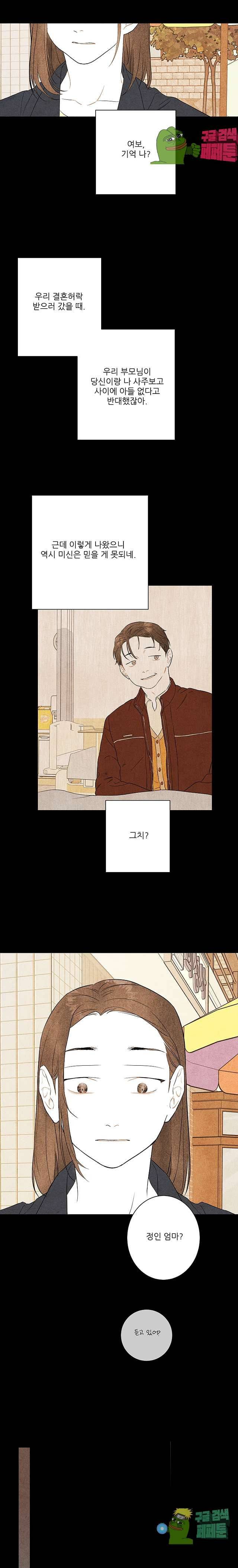 신의 태궁 14화 3