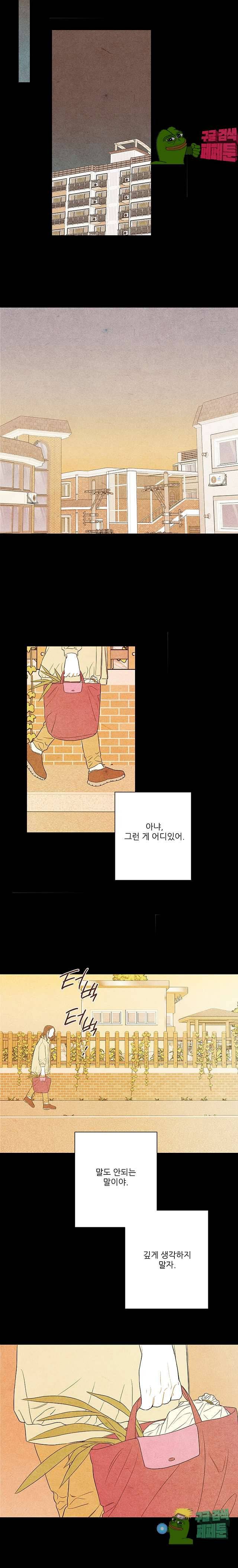 신의 태궁 14화 4