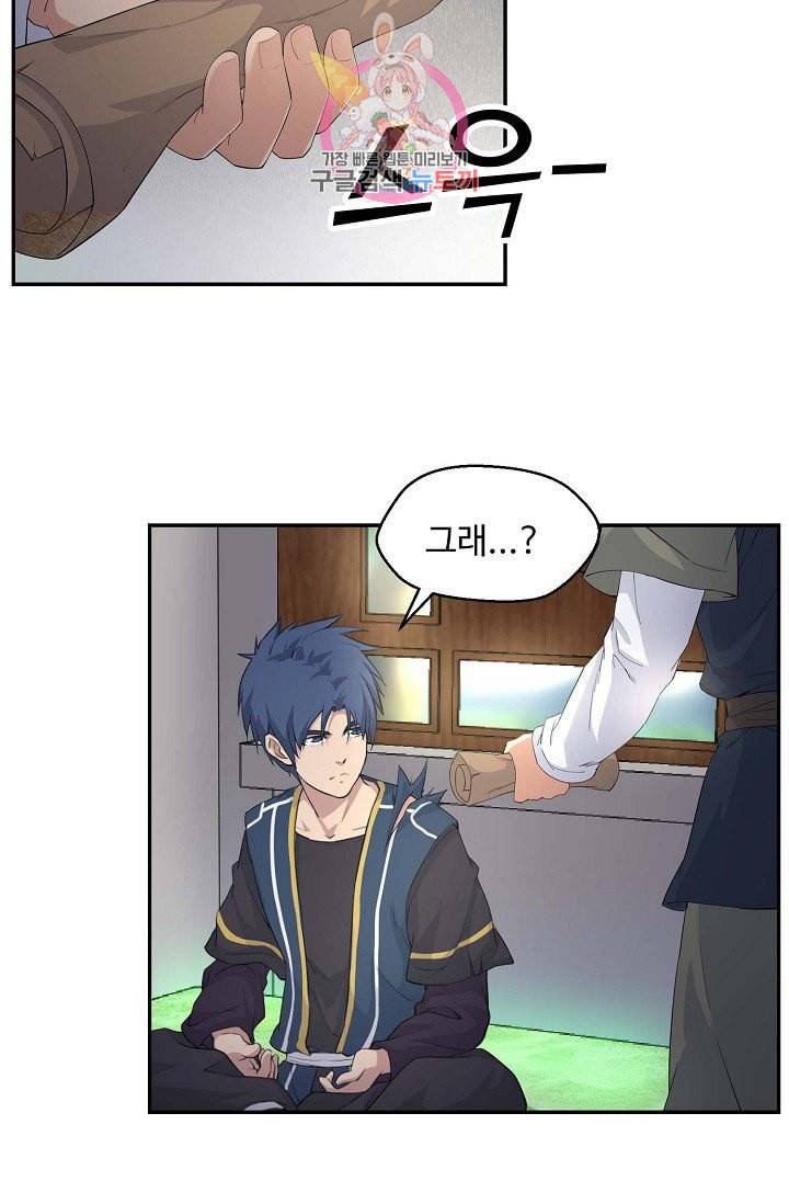 검역창궁 49화 2