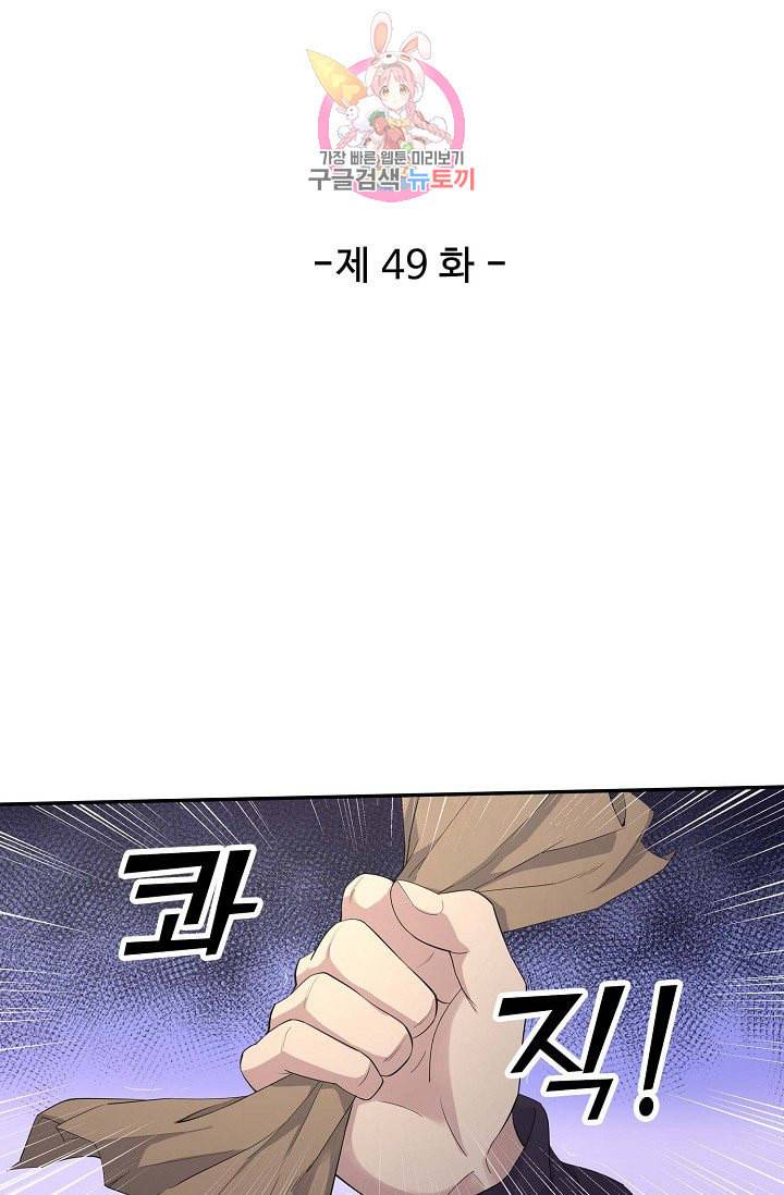 검역창궁 49화 5