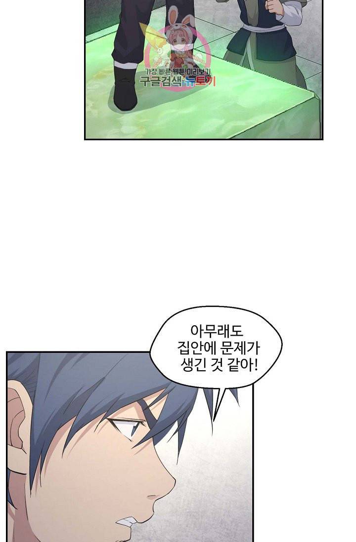 검역창궁 49화 7