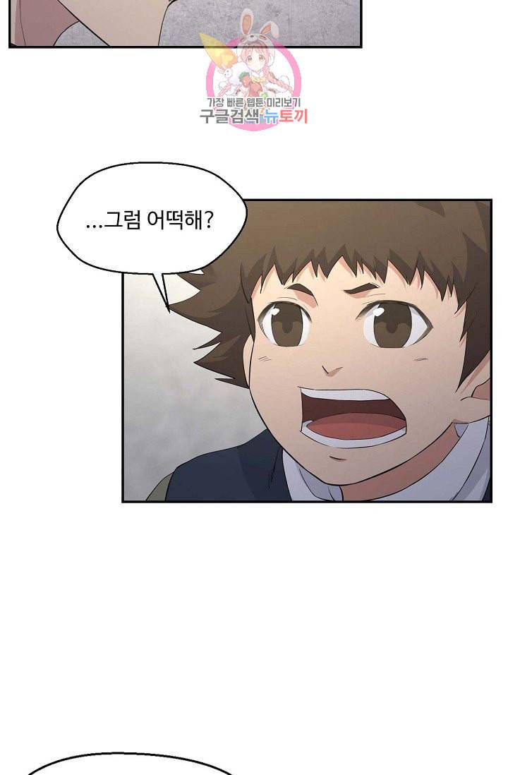 검역창궁 49화 8