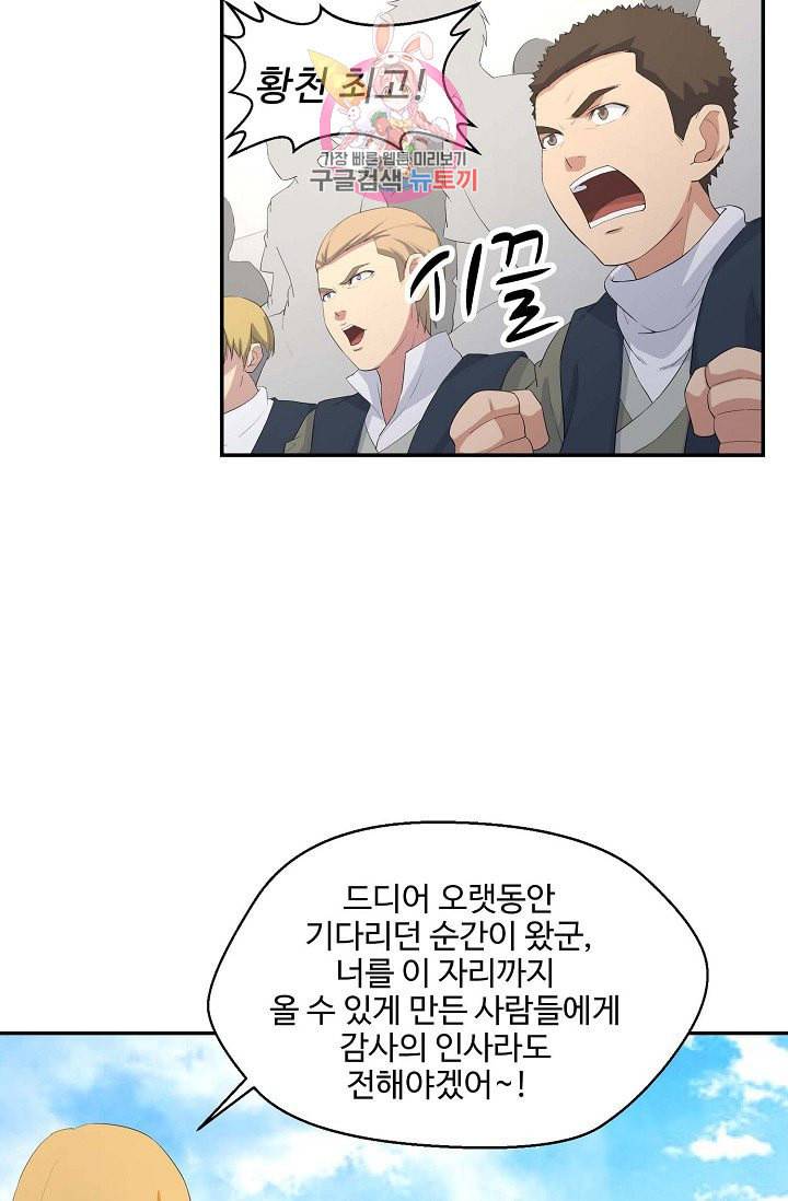 검역창궁 49화 17