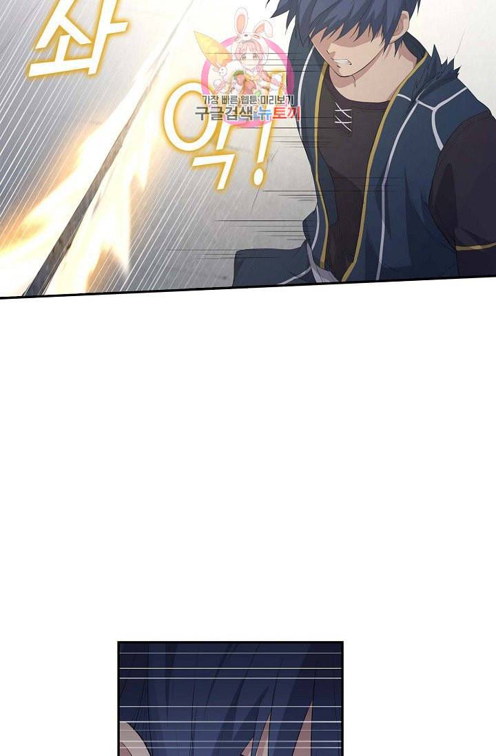 검역창궁 49화 22