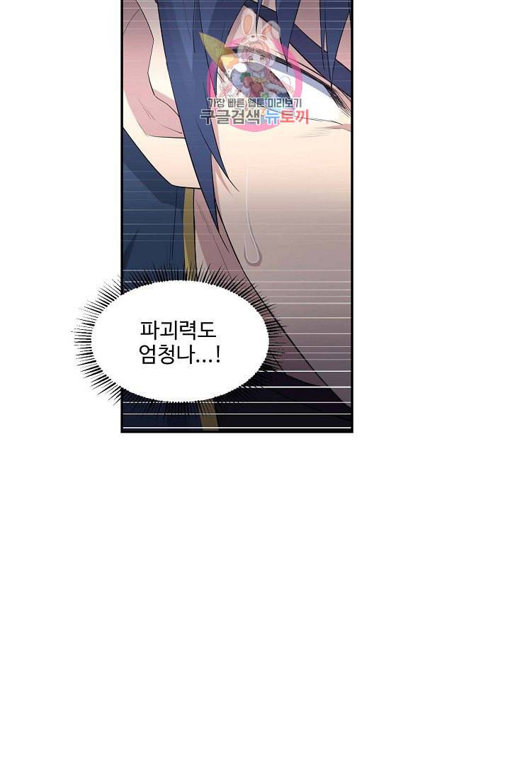 검역창궁 49화 23