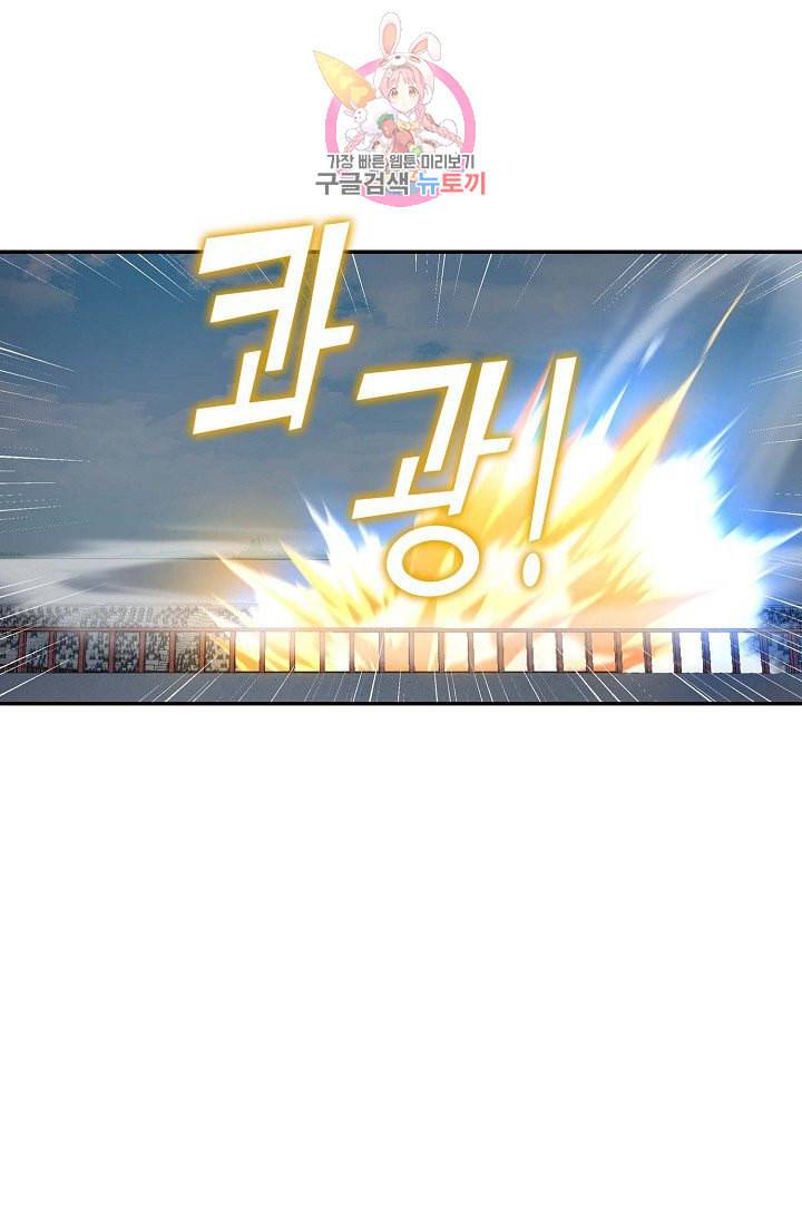 검역창궁 49화 25