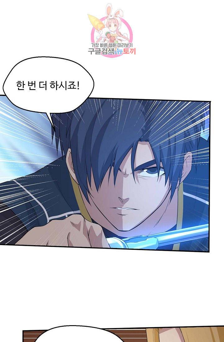 검역창궁 49화 27
