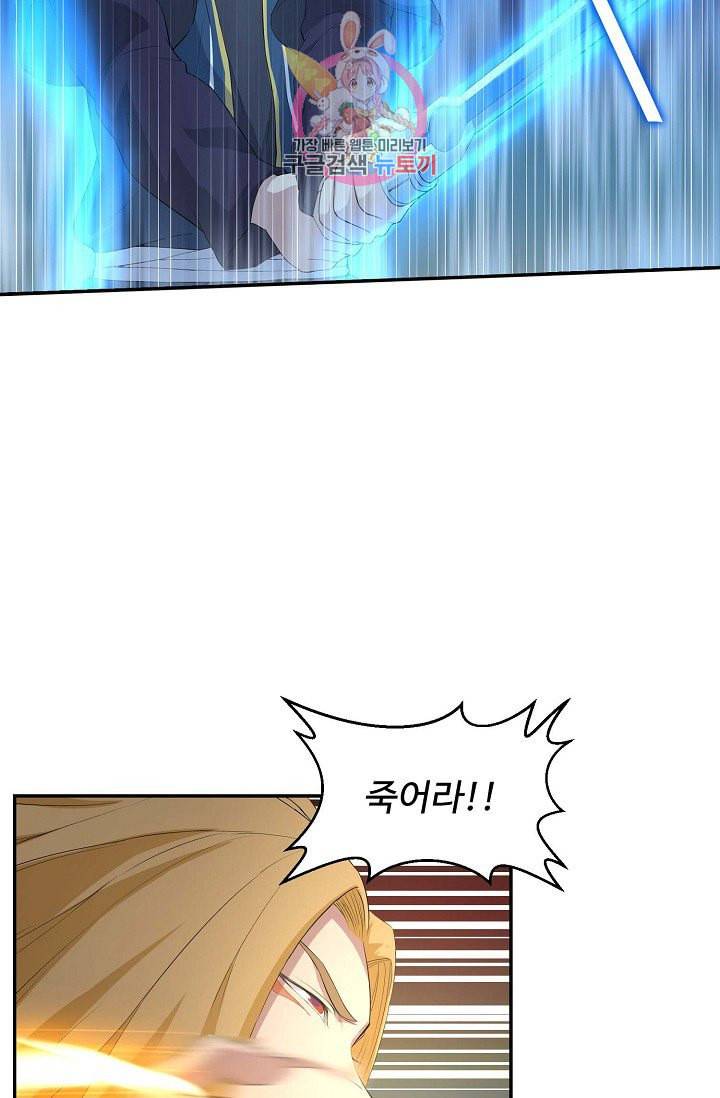 검역창궁 49화 30