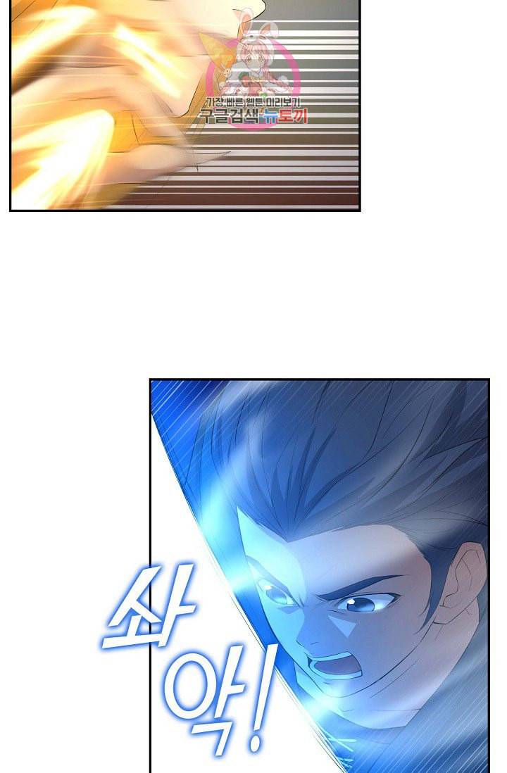 검역창궁 49화 31