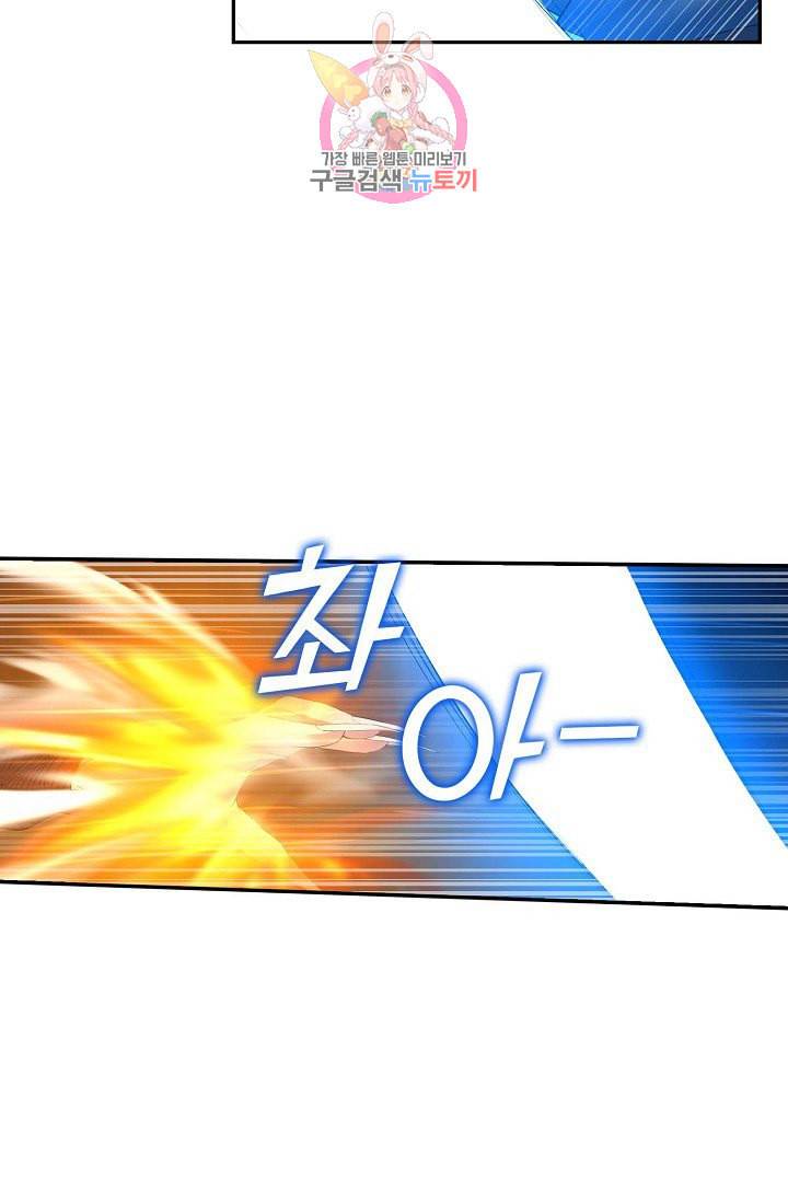 검역창궁 49화 32