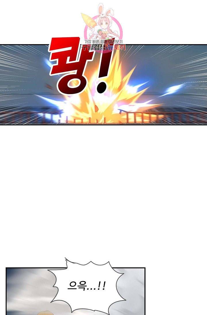 검역창궁 49화 33
