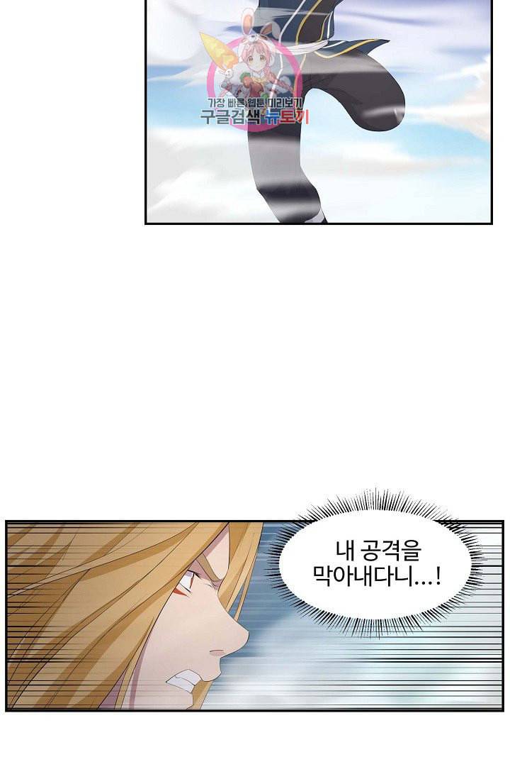 검역창궁 49화 35