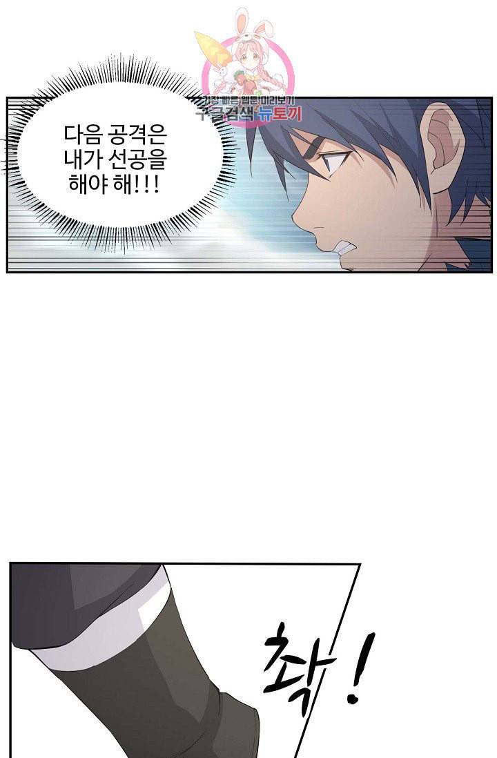 검역창궁 49화 36