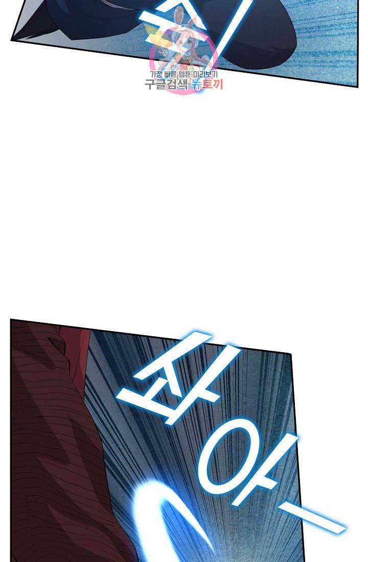 검역창궁 49화 38