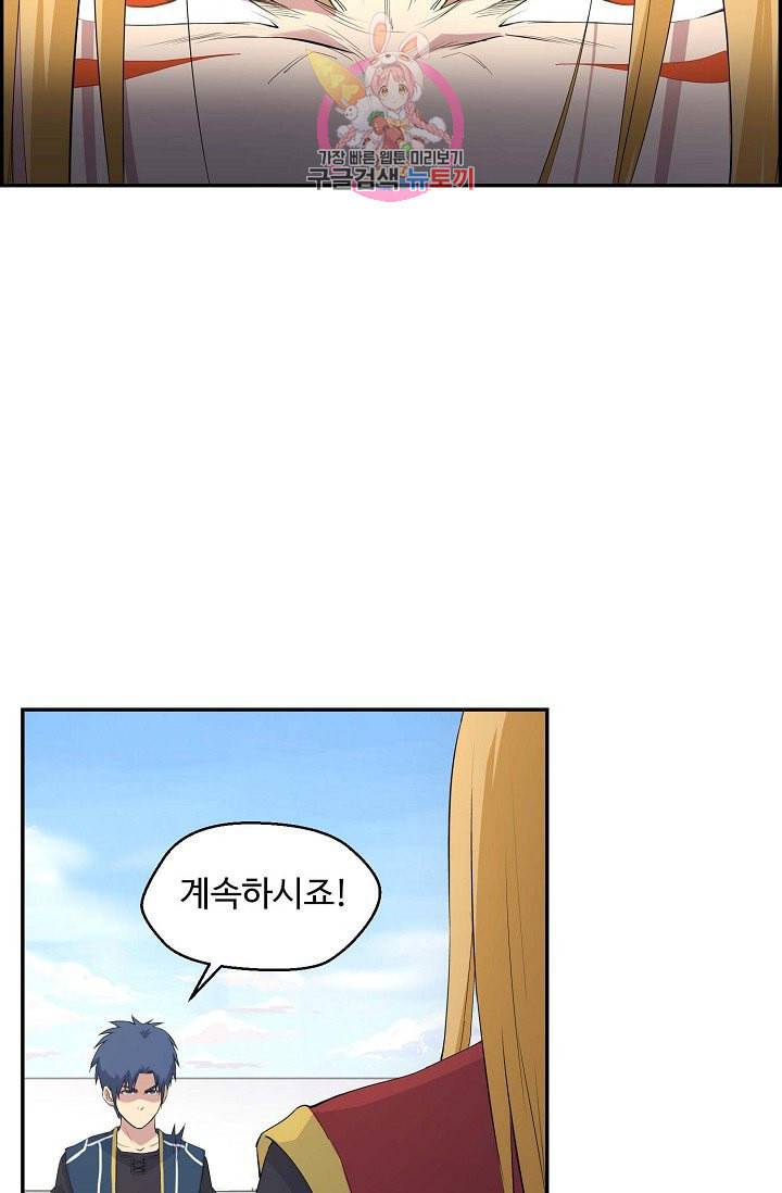 검역창궁 49화 44