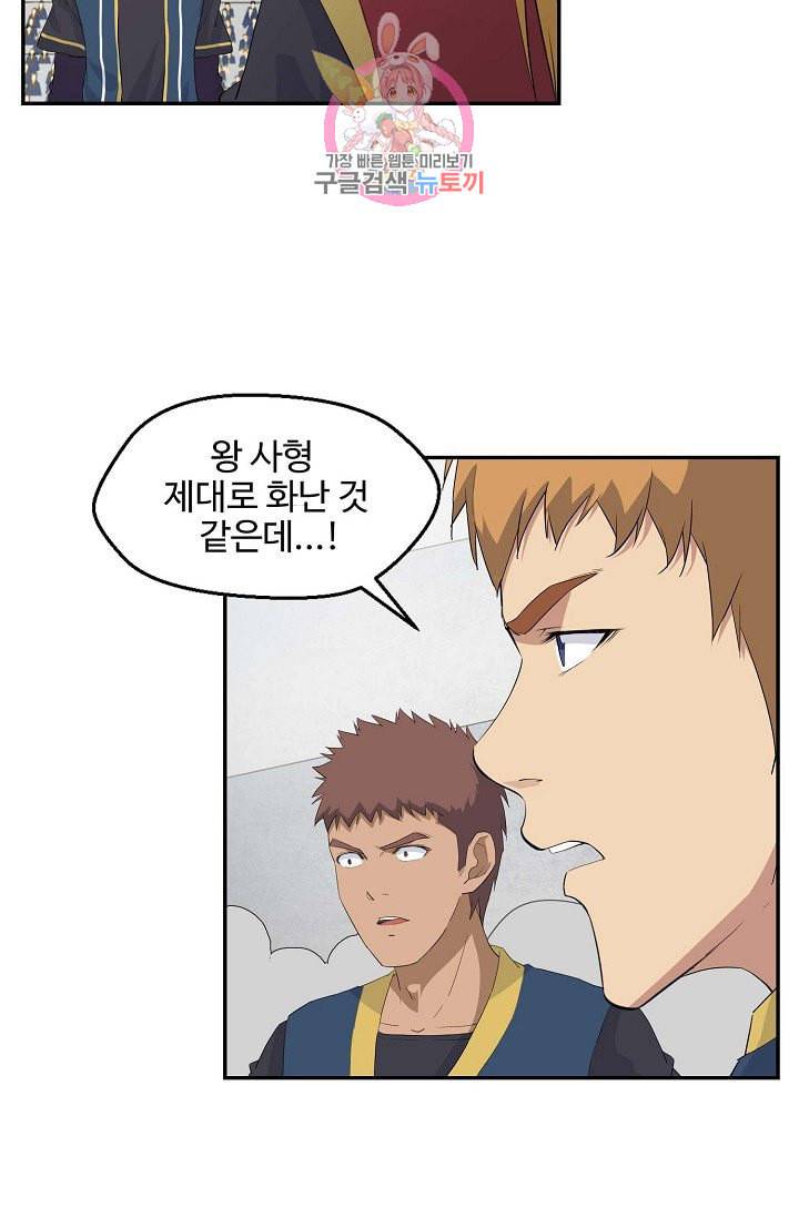 검역창궁 49화 45