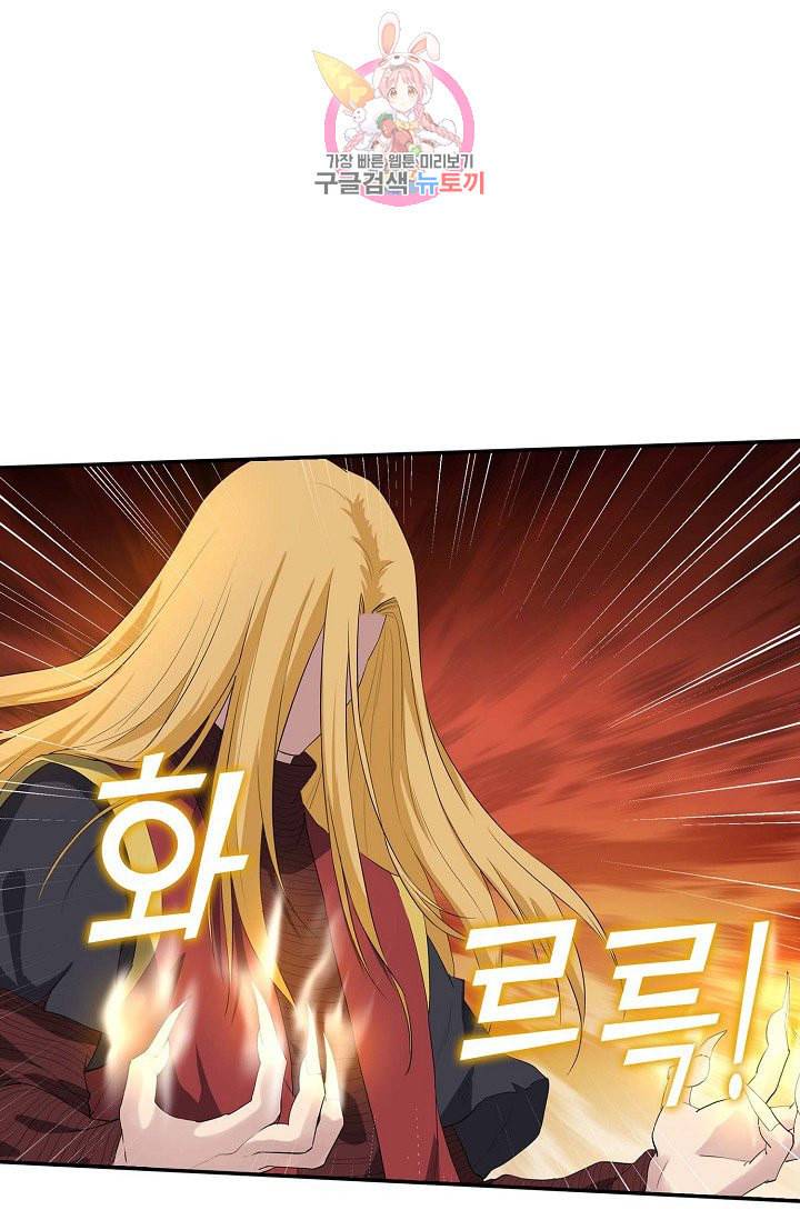 검역창궁 49화 46