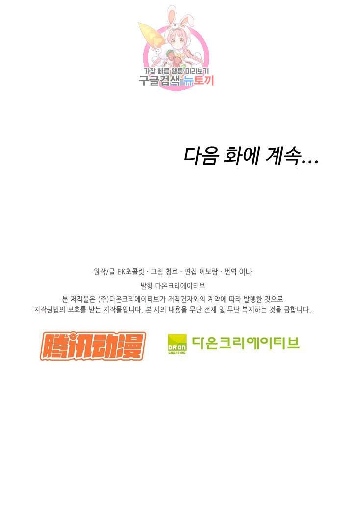 검역창궁 49화 47