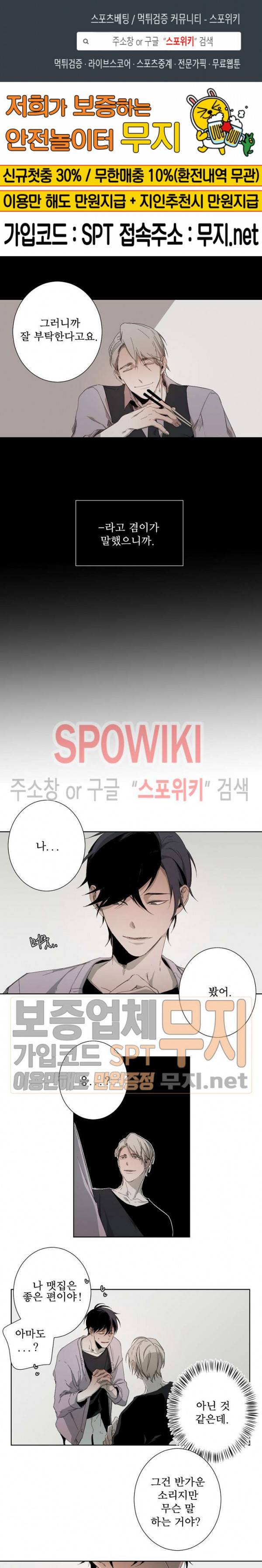 Aporia(아포리아) 8화 1