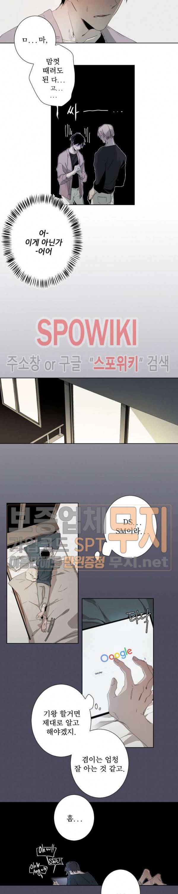 Aporia(아포리아) 8화 2