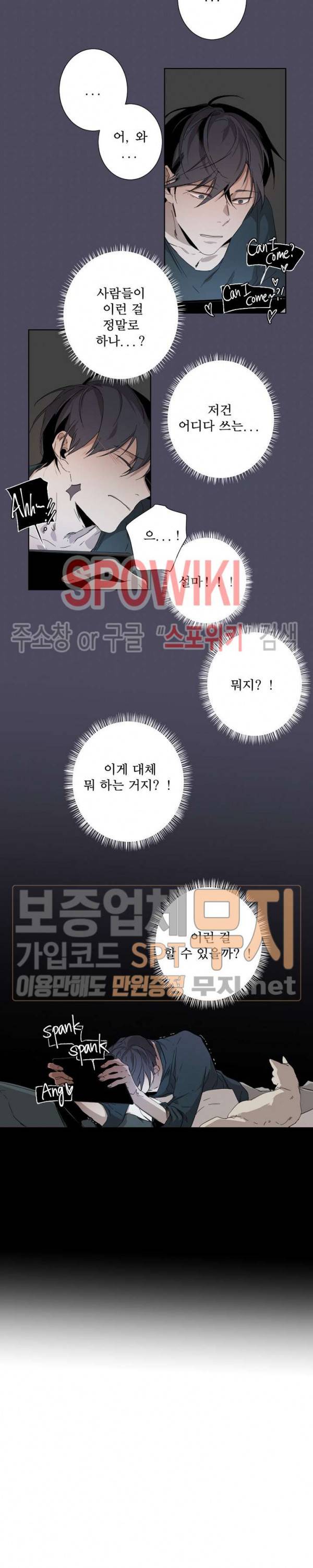 Aporia(아포리아) 8화 3