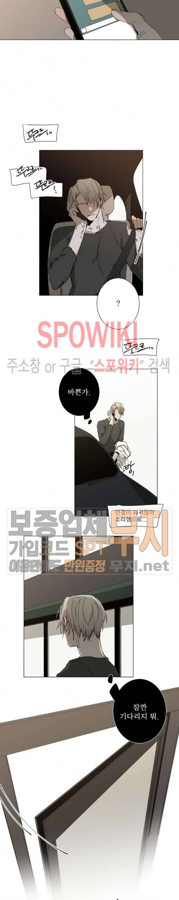 Aporia(아포리아) 18화 2