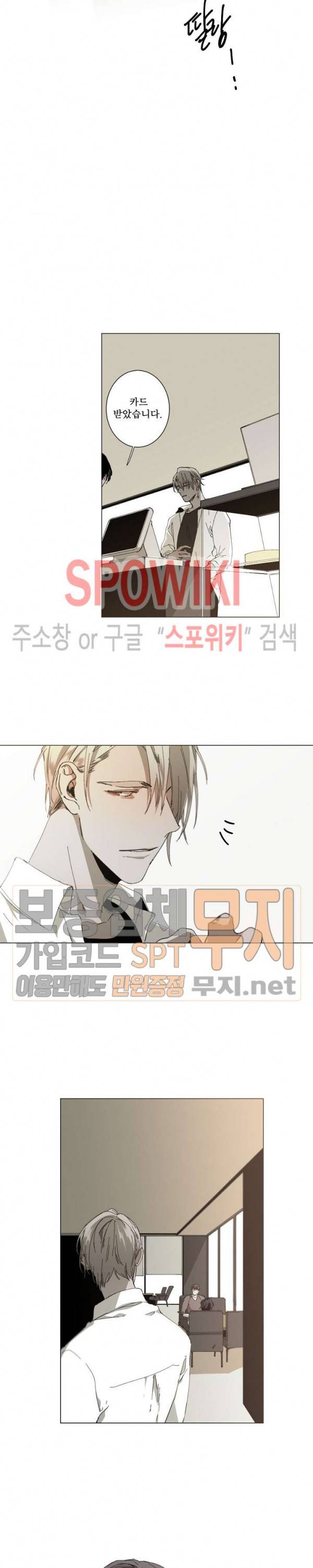 Aporia(아포리아) 18화 3