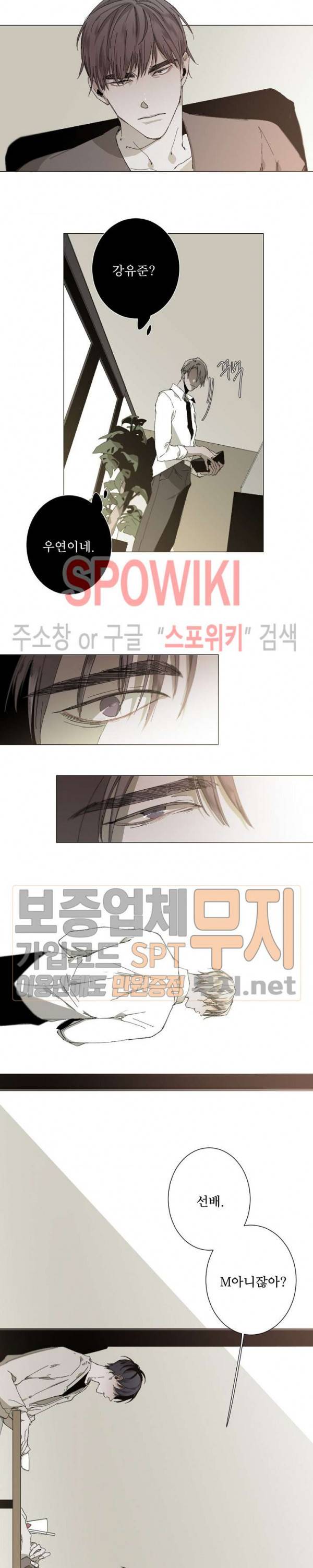 Aporia(아포리아) 18화 4