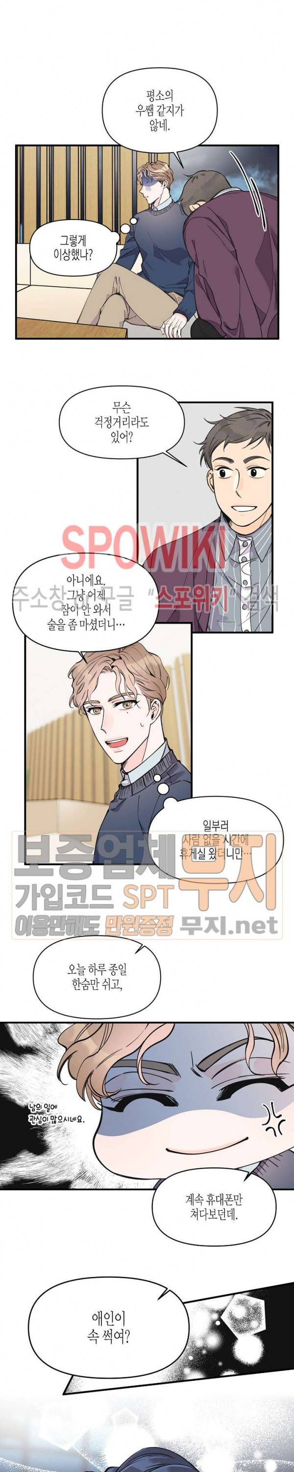 꿈 같은 거짓말 10화 3