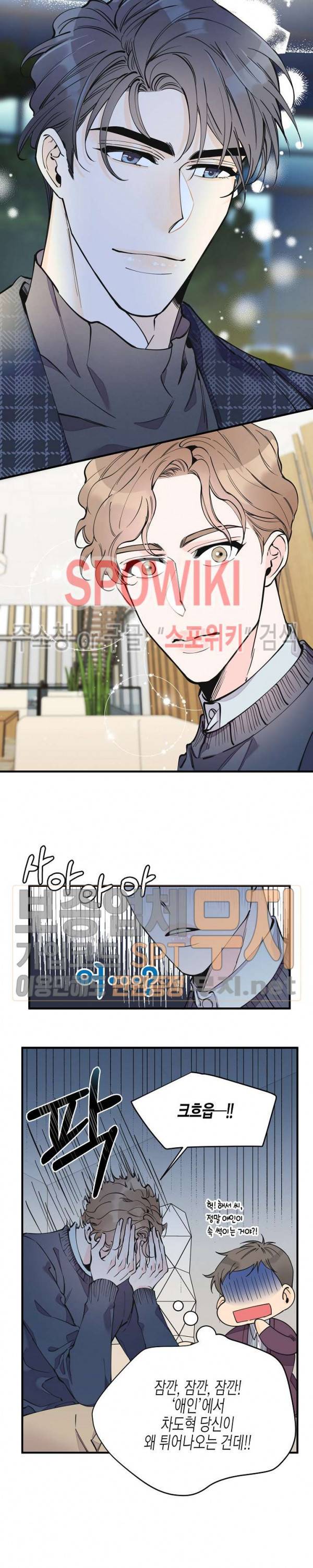 꿈 같은 거짓말 10화 4