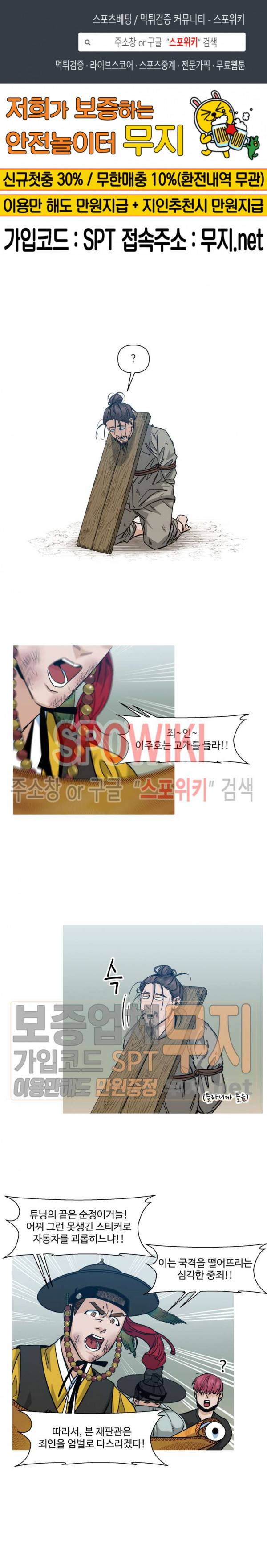 편의점 빌런 40화 1