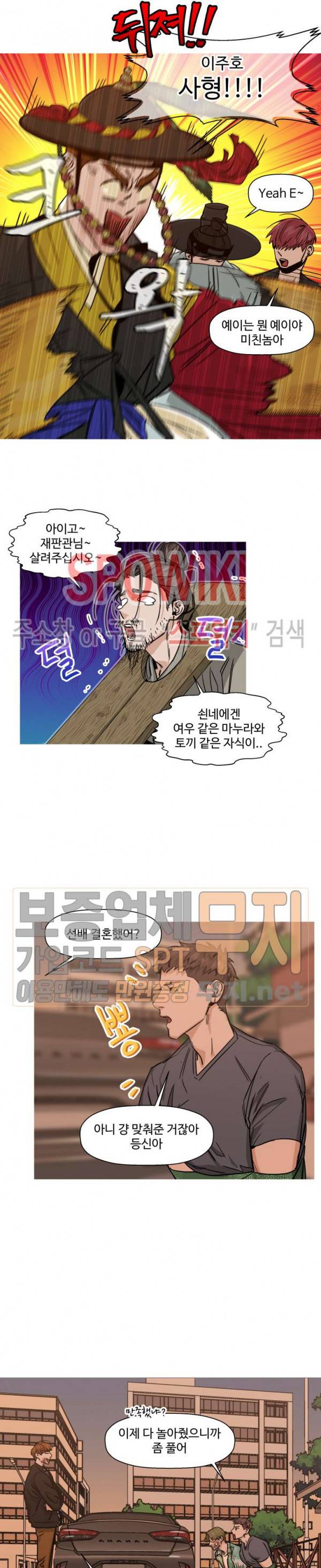 편의점 빌런 40화 2