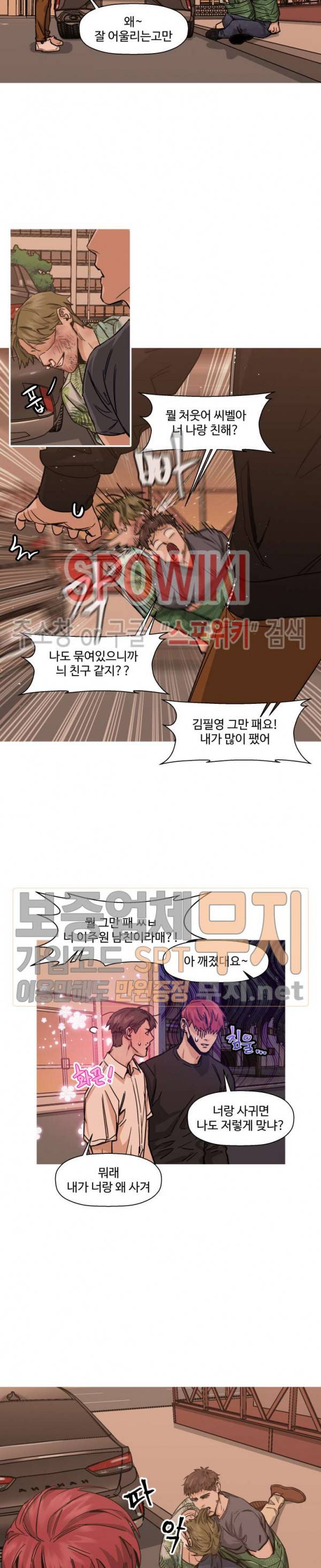 편의점 빌런 40화 3