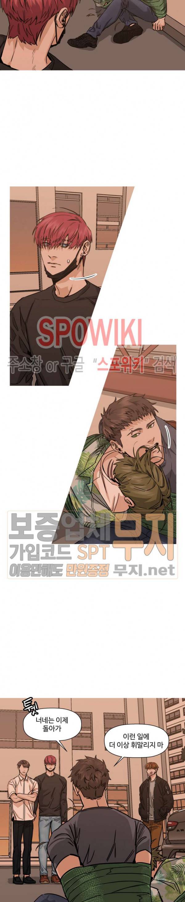 편의점 빌런 40화 4