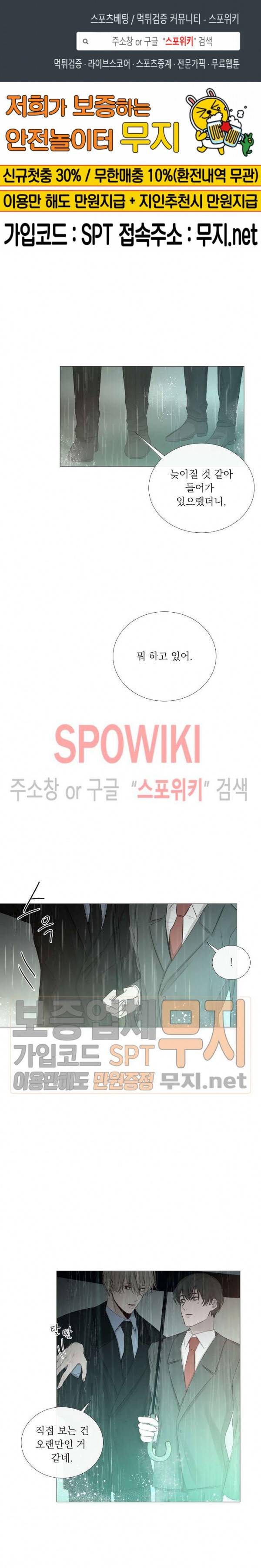 차가운 온실 42화 1