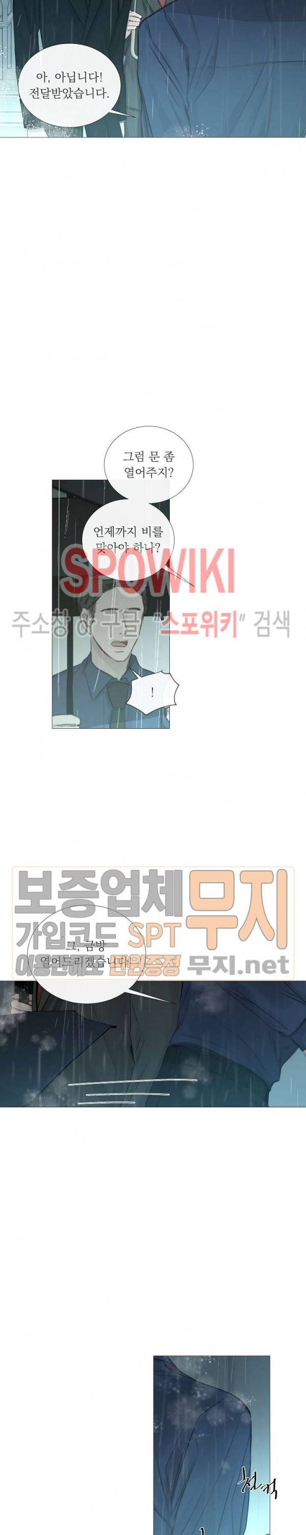 차가운 온실 42화 3