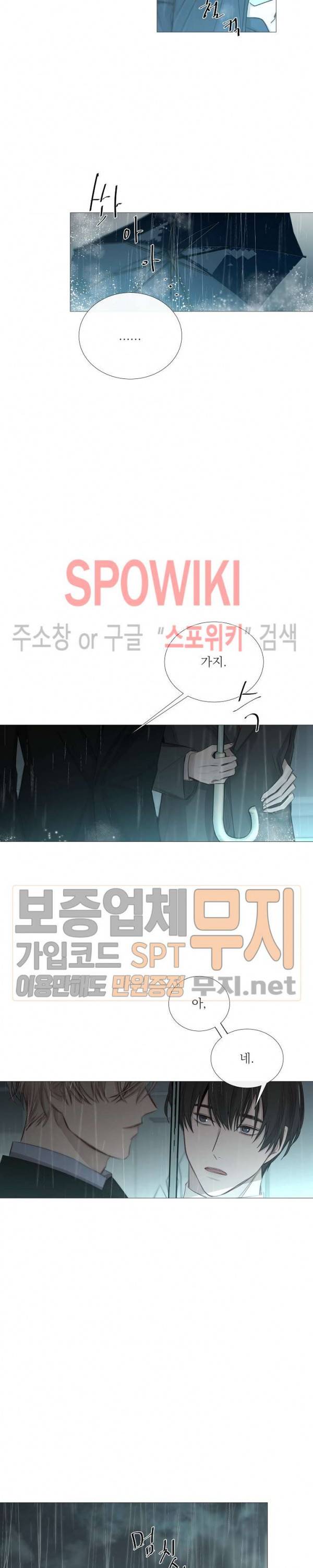 차가운 온실 42화 4