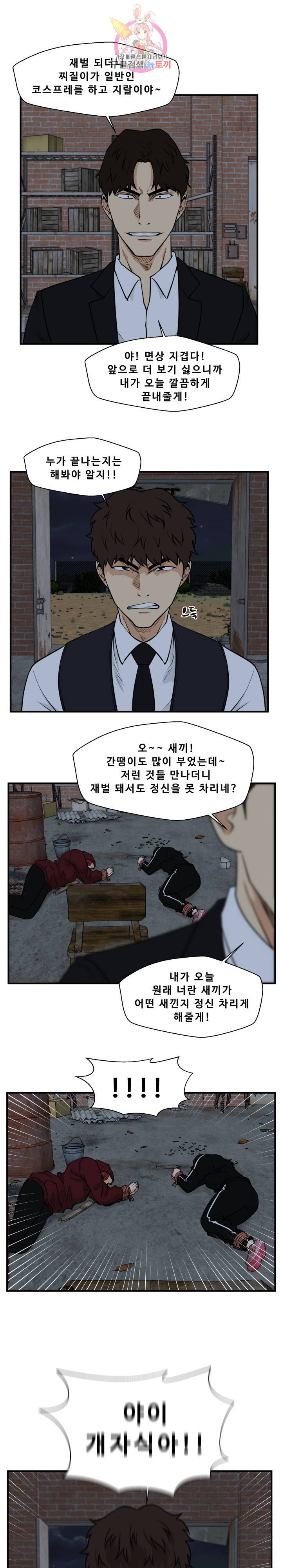 35세 강무열 92화 1