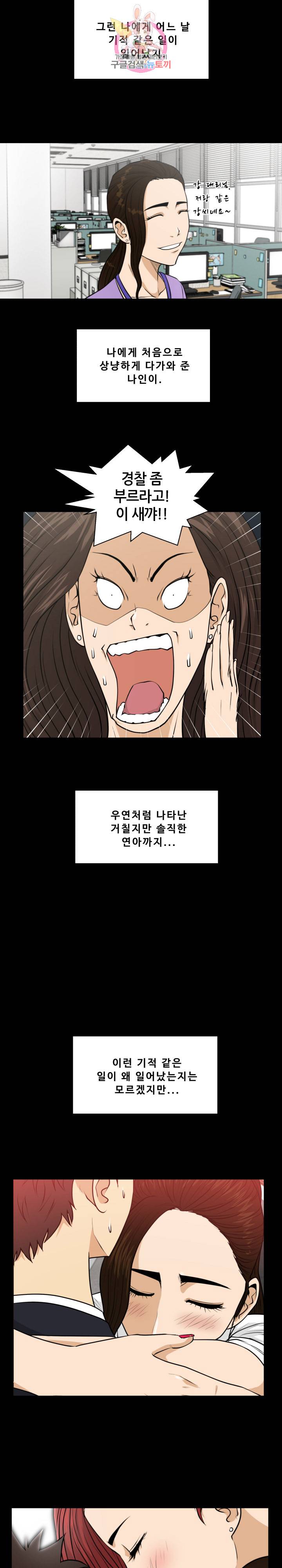 35세 강무열 92화 3